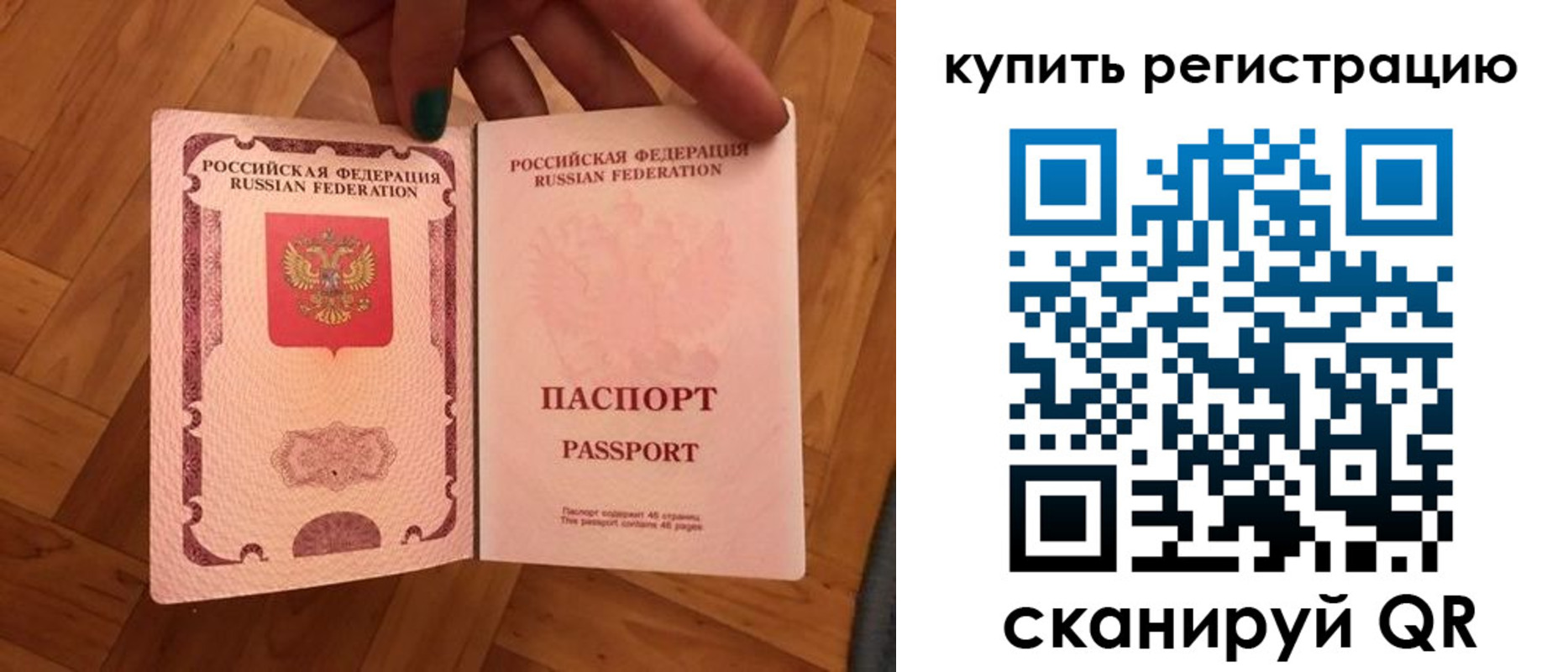временная регистрация надежно в Шатуре
