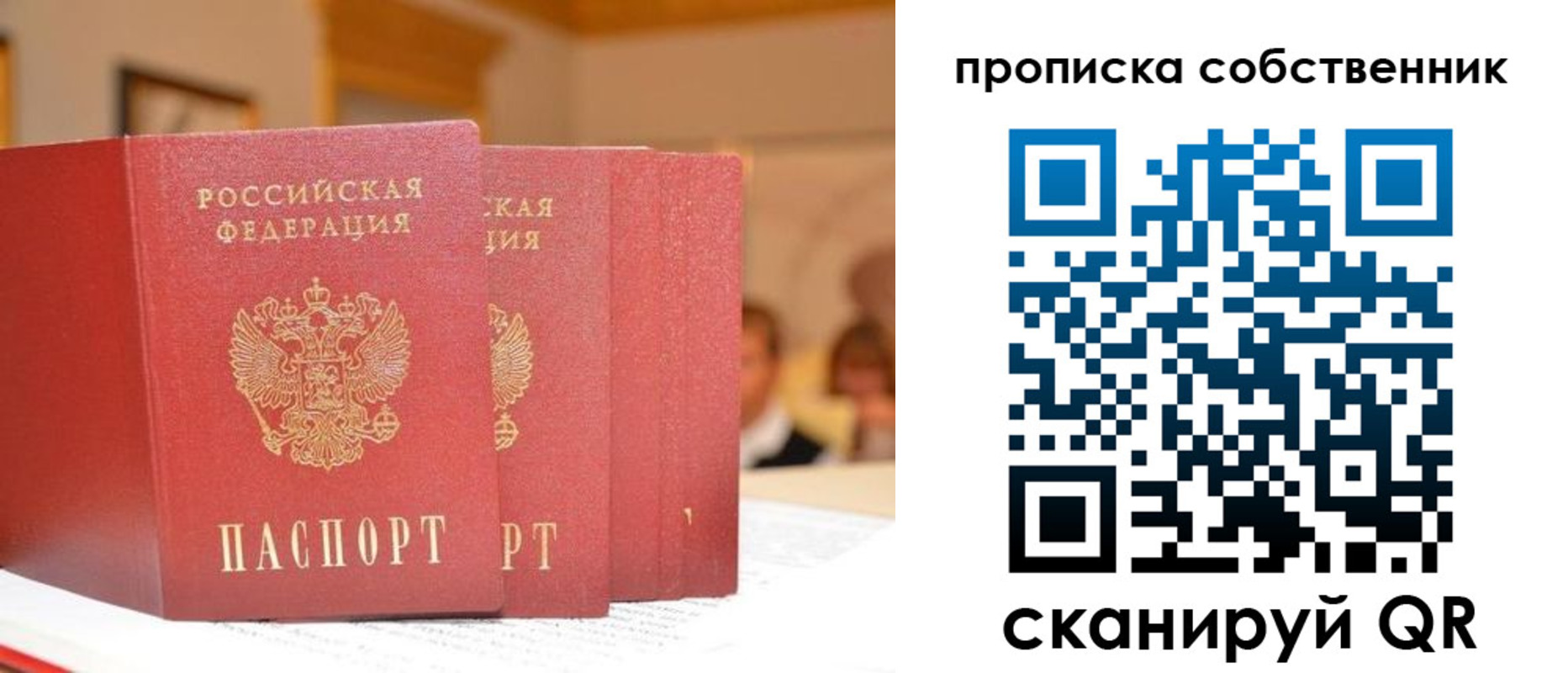 временная регистрация собственник в Шатуре