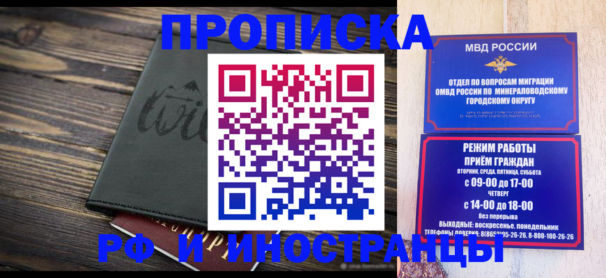 прописка ребенка в Шатуре